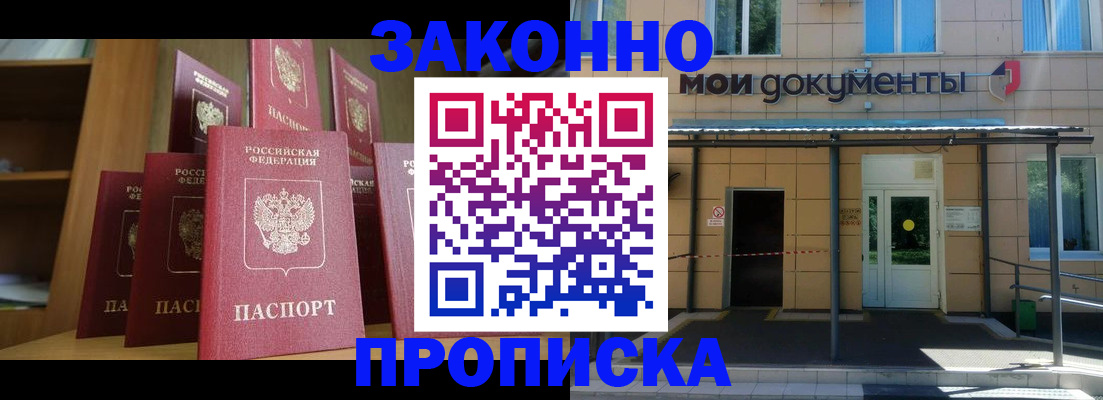 пропишу в квартире в Ногинске