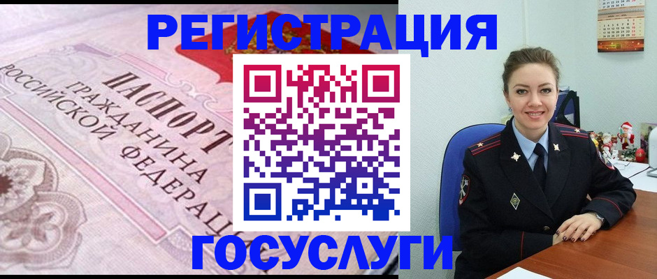 миграционный учет в Ногинске