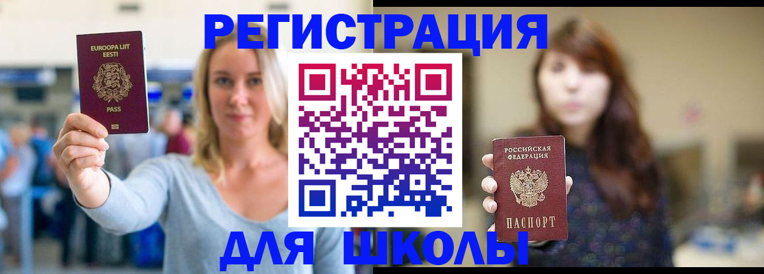 прописка для работы в Ногинске