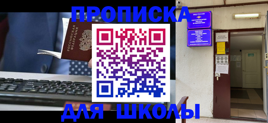 временная регистрация в Ногинске
