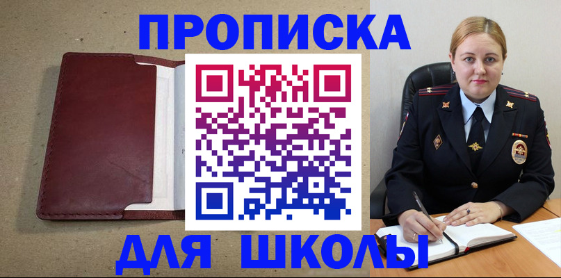 временная регистрация надежно в Ногинске