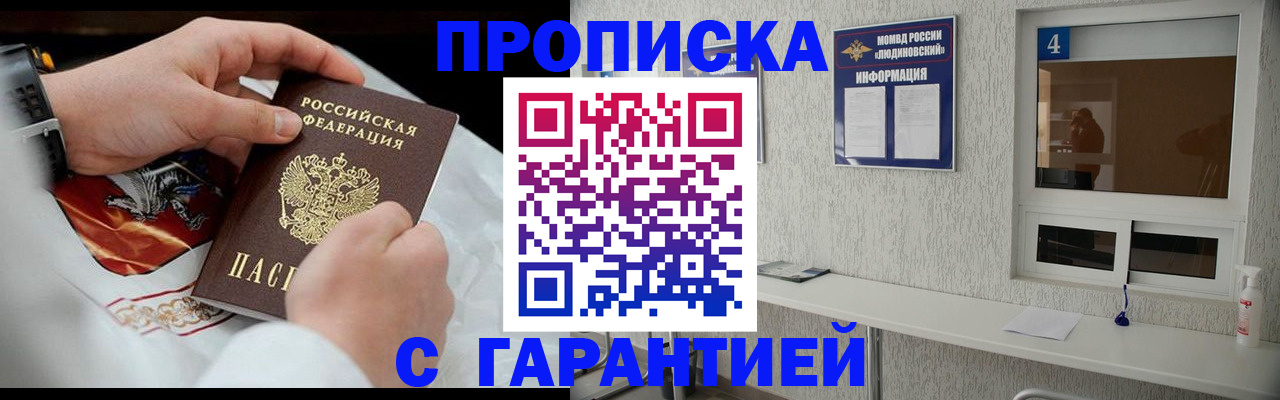 прописка иностранных граждан в Ногинске